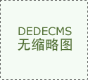 <b>现可持续成长方针供给了支撑</b>